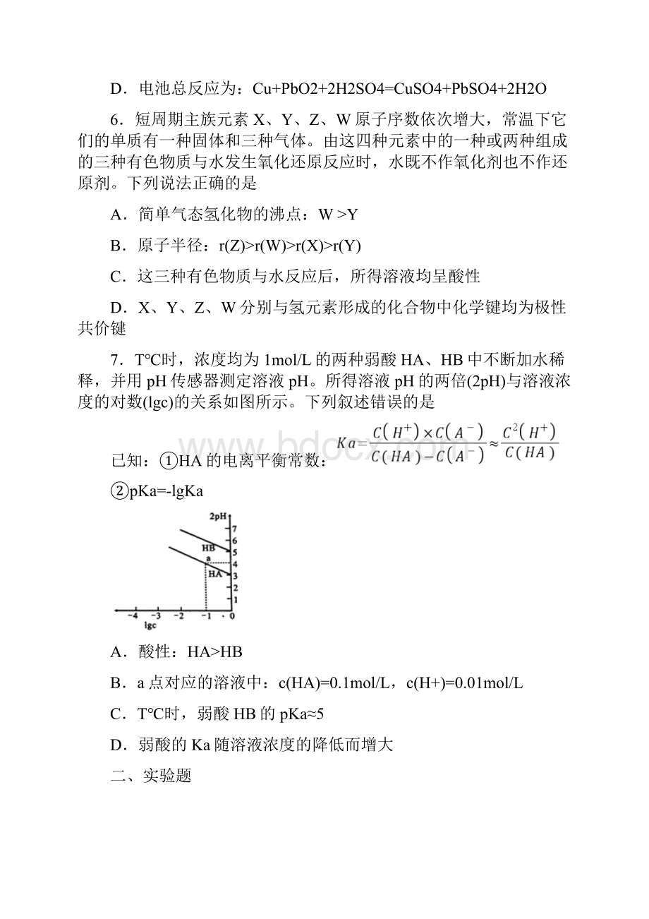 全国市级联考广东省梅州市届高三总复习质检二模理综化学试题.docx_第3页