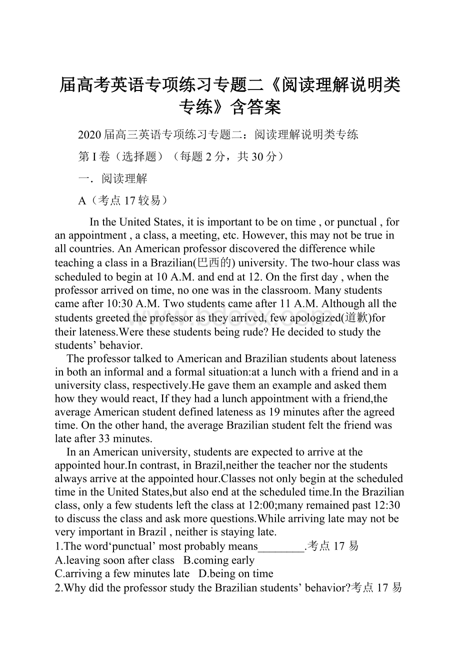 届高考英语专项练习专题二《阅读理解说明类专练》含答案.docx