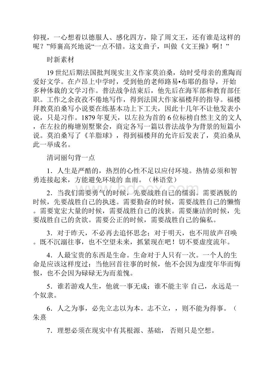 高考语文诗歌鉴赏之表达技巧精品学案.docx_第3页