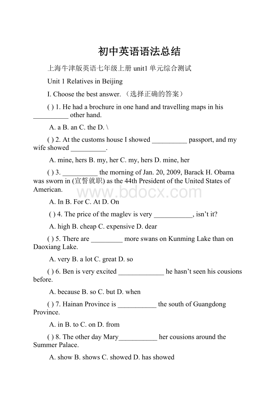 初中英语语法总结.docx_第1页