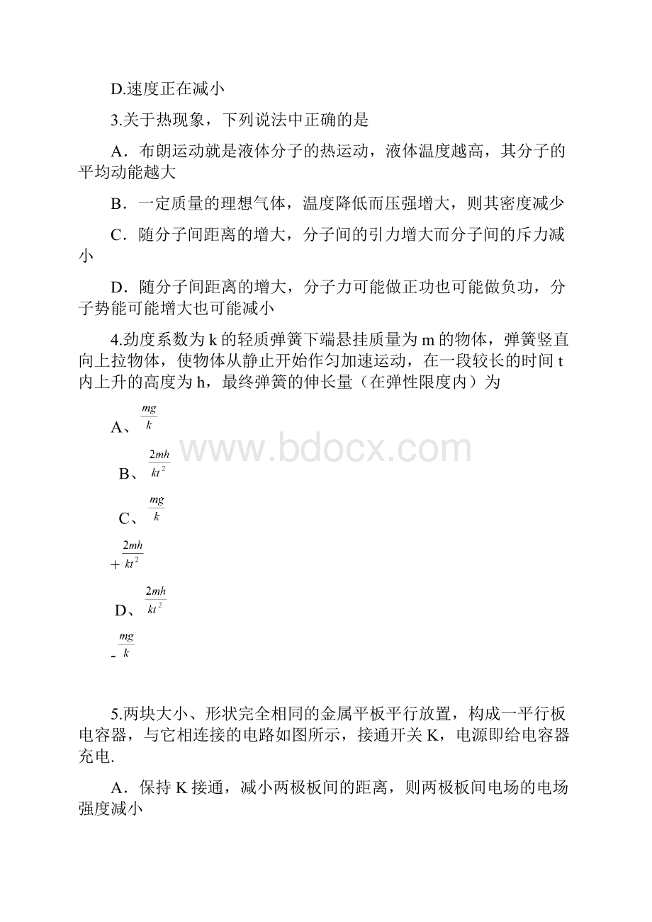 昆明市第十四中学0304年上学期高二物理期末考试 赵坚.docx_第2页