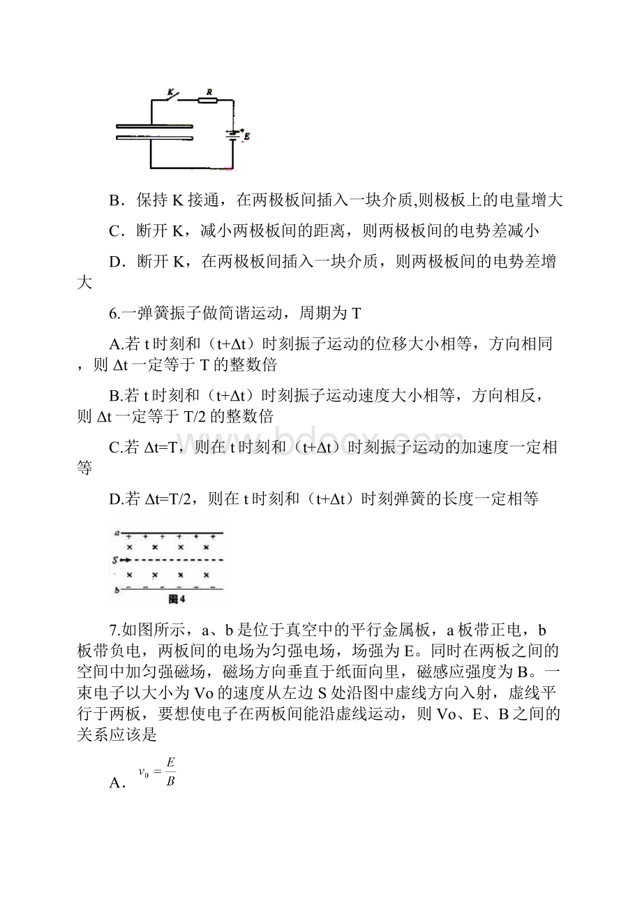 昆明市第十四中学0304年上学期高二物理期末考试 赵坚.docx_第3页