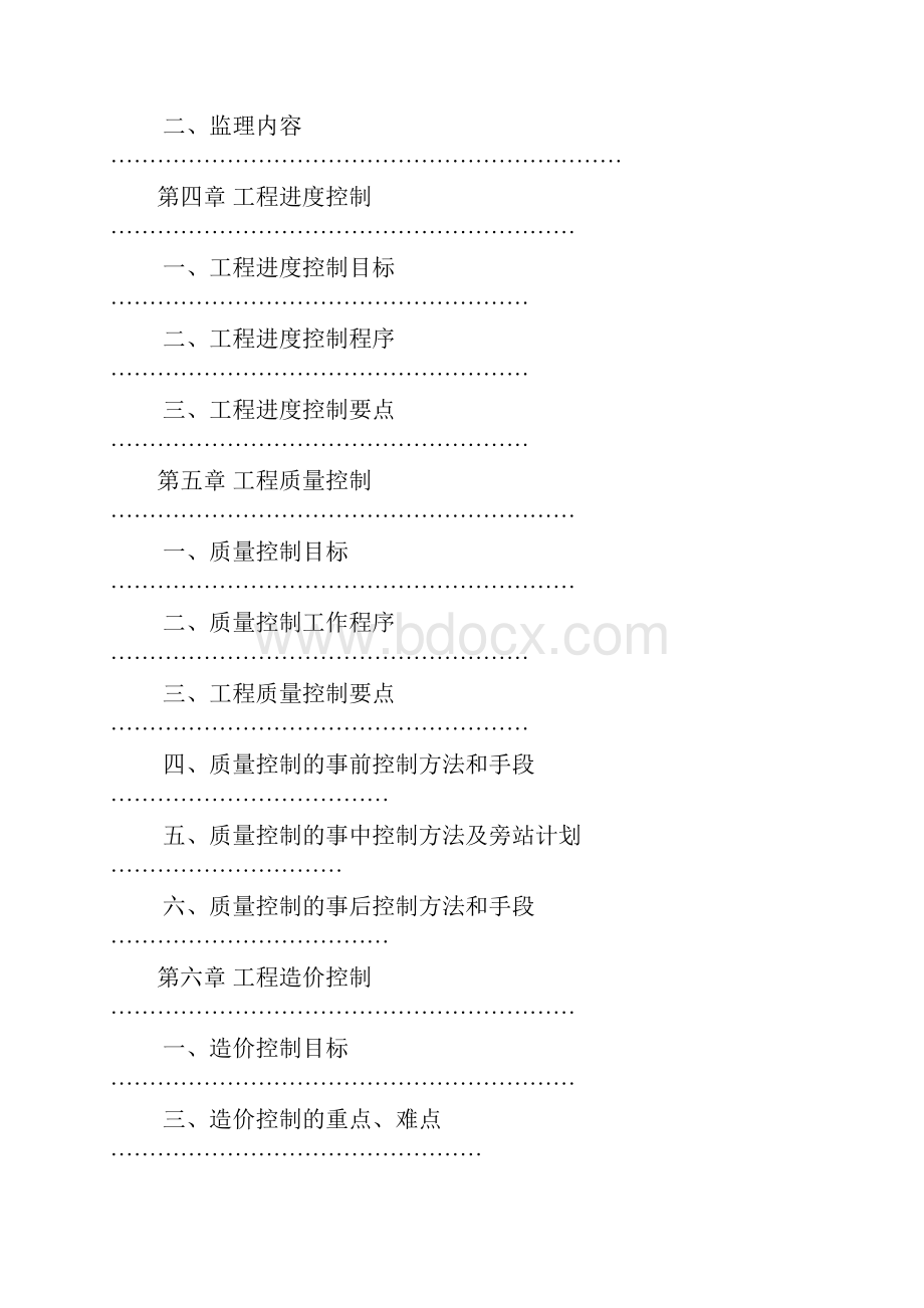 人行悬索桥监理规划.docx_第2页