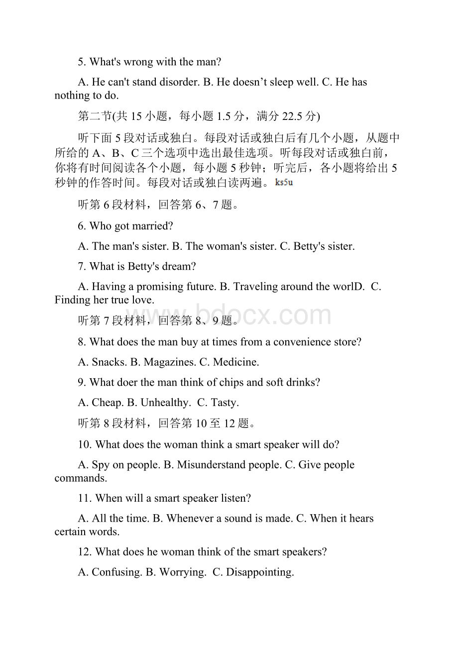 河南省洛阳市汝阳县届高三英语上学期联考试题.docx_第2页