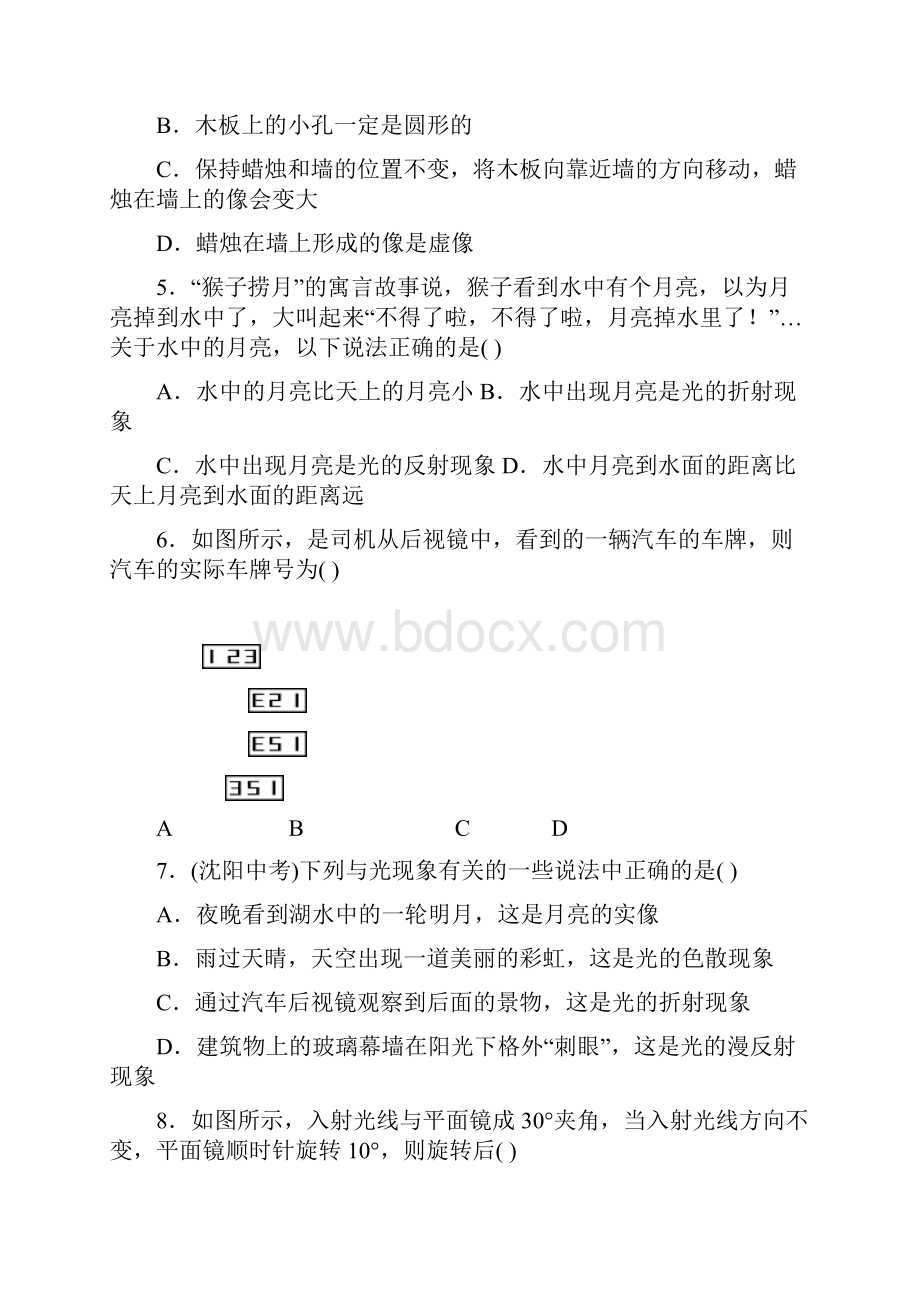 第4章光现象单元测试 word版含答案.docx_第3页