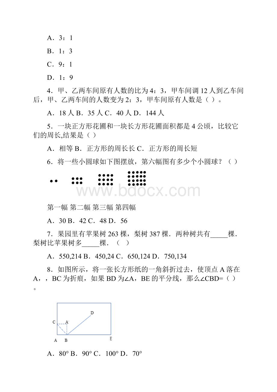 《倍的认识》教学反思.docx_第2页