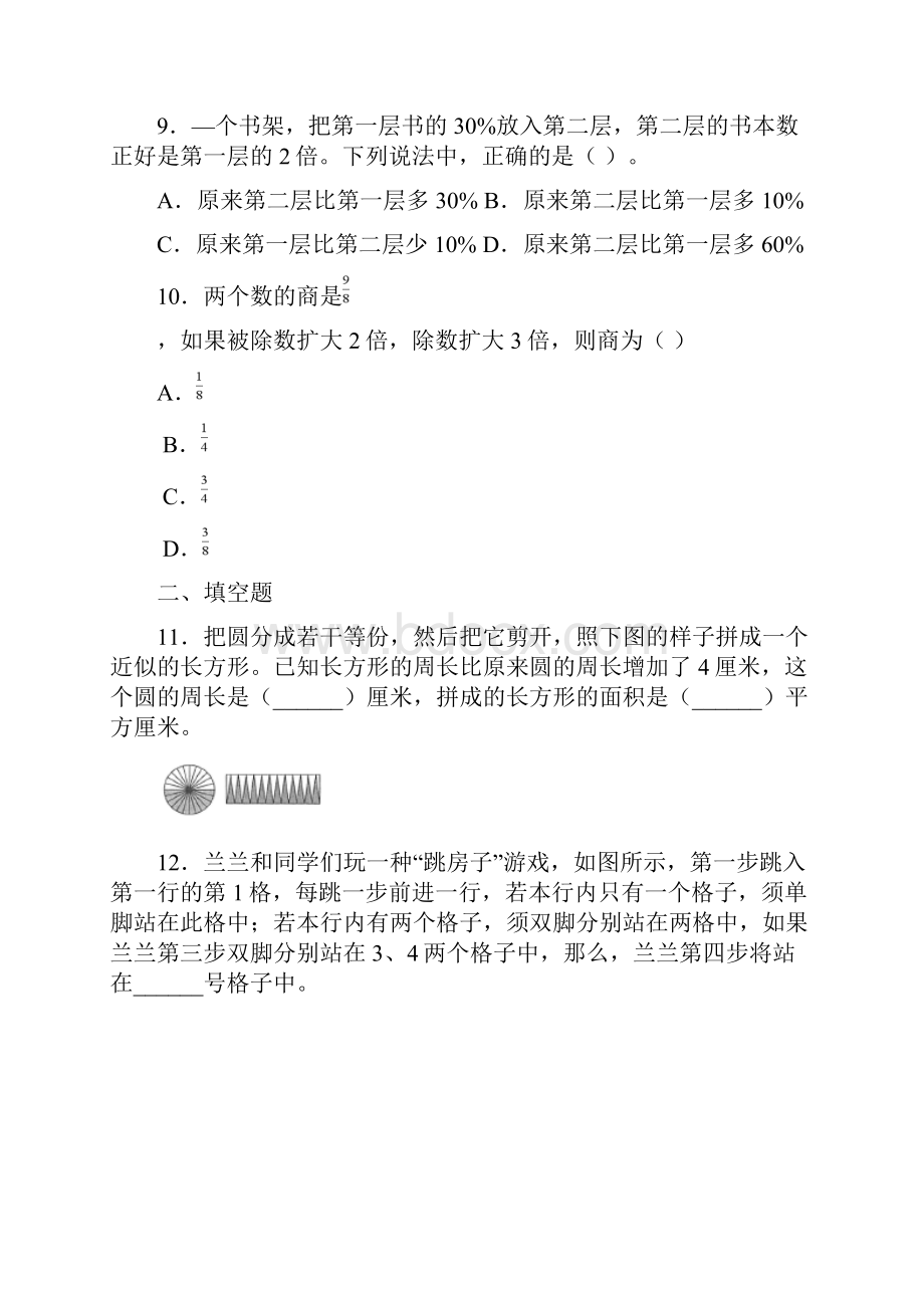 《倍的认识》教学反思.docx_第3页