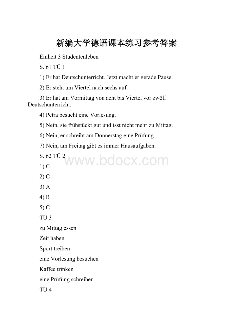 新编大学德语课本练习参考答案.docx_第1页