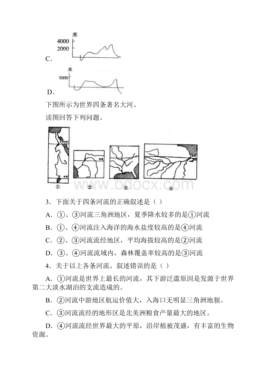 高三一轮复习区域地理之美国.docx_第2页