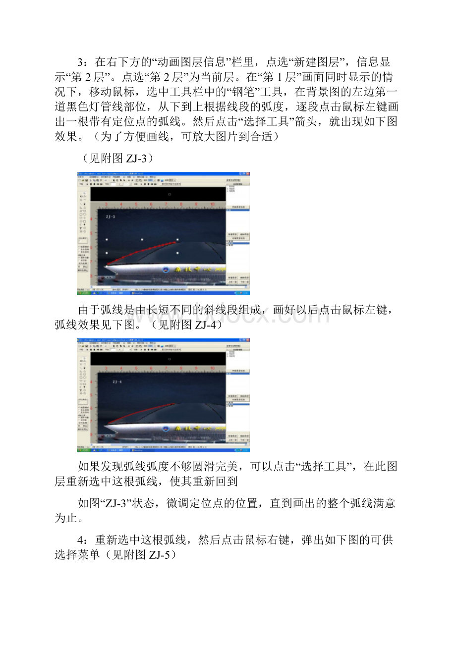 霓虹灯LEDNeon网格编程与动画制作教程数码精.docx_第3页