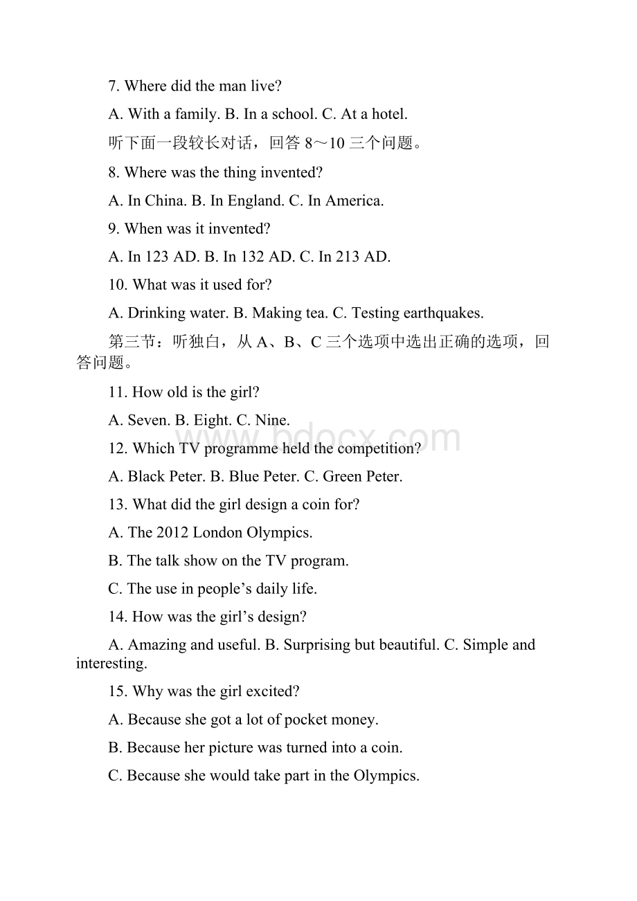 浙江省金华九年级上期末测试英语试题卷有答案.docx_第2页