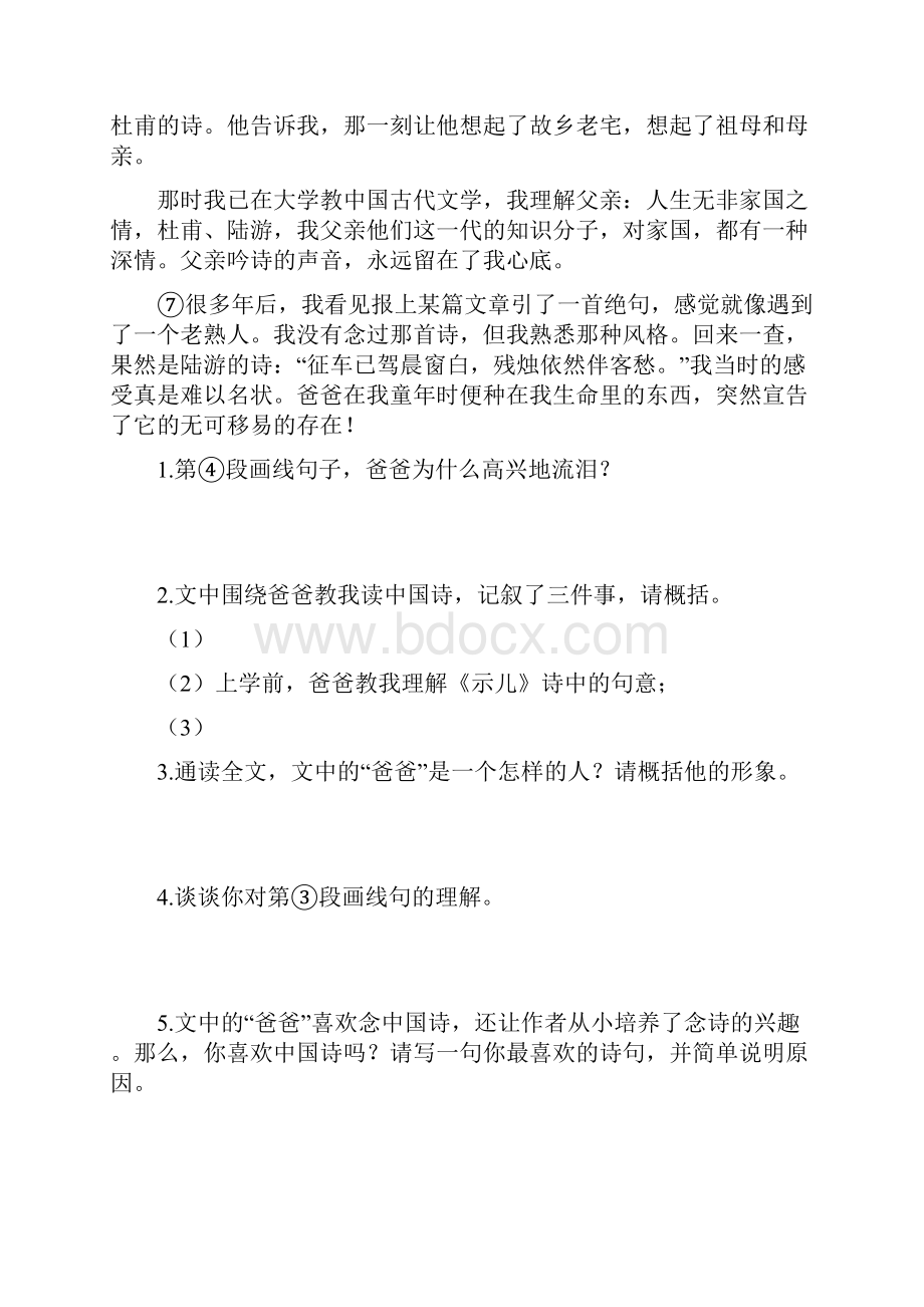 四年级阅读理解期末复习专题练习word版.docx_第2页