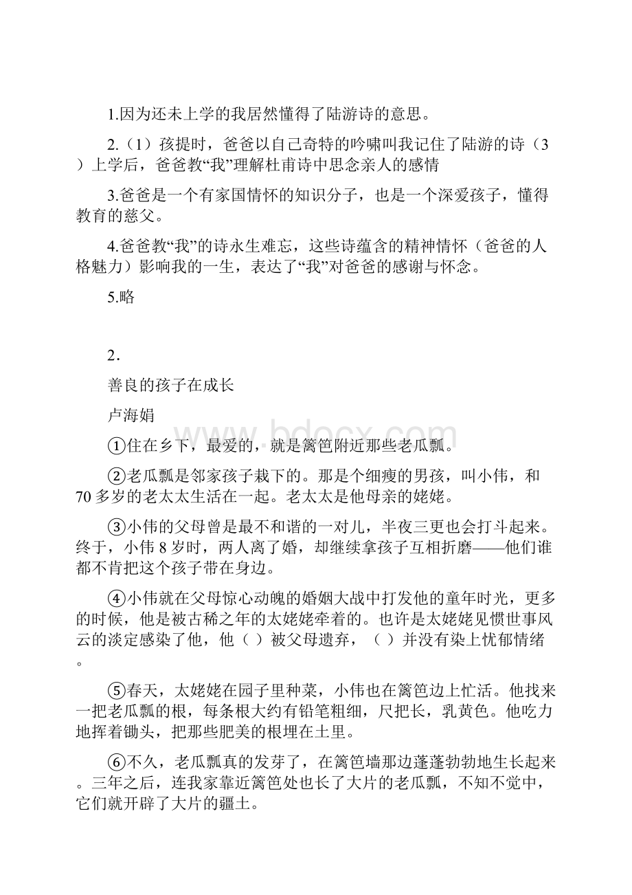 四年级阅读理解期末复习专题练习word版.docx_第3页