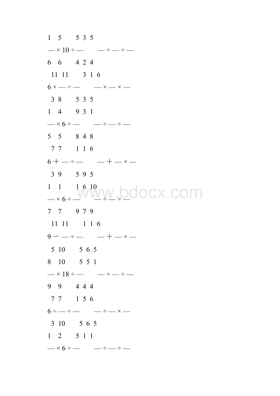 人教版小学六年级数学上册分数乘法练习题 55.docx_第2页