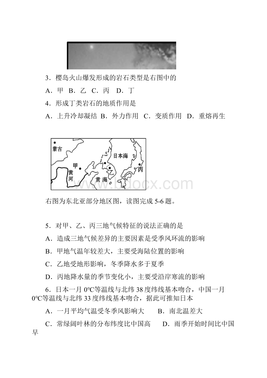 学年天津市七校静海一中杨村中学宝坻一中大港一中等高二上学期期中联考地理试题.docx_第2页