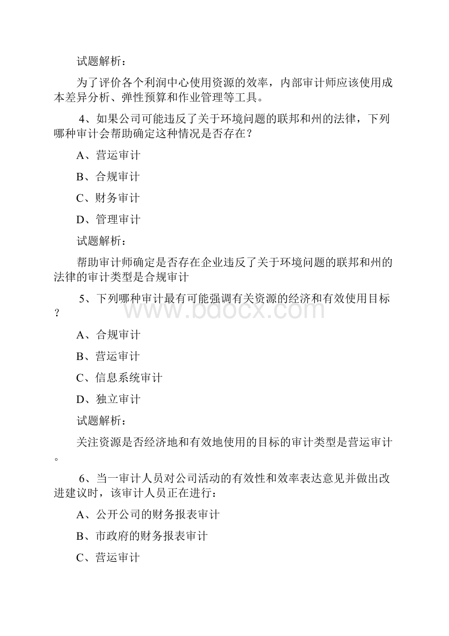 CMA 美国注册管理会计师 试题 P1100道34.docx_第2页