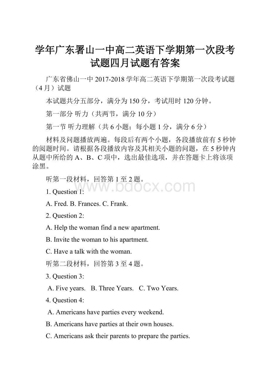 学年广东署山一中高二英语下学期第一次段考试题四月试题有答案.docx_第1页