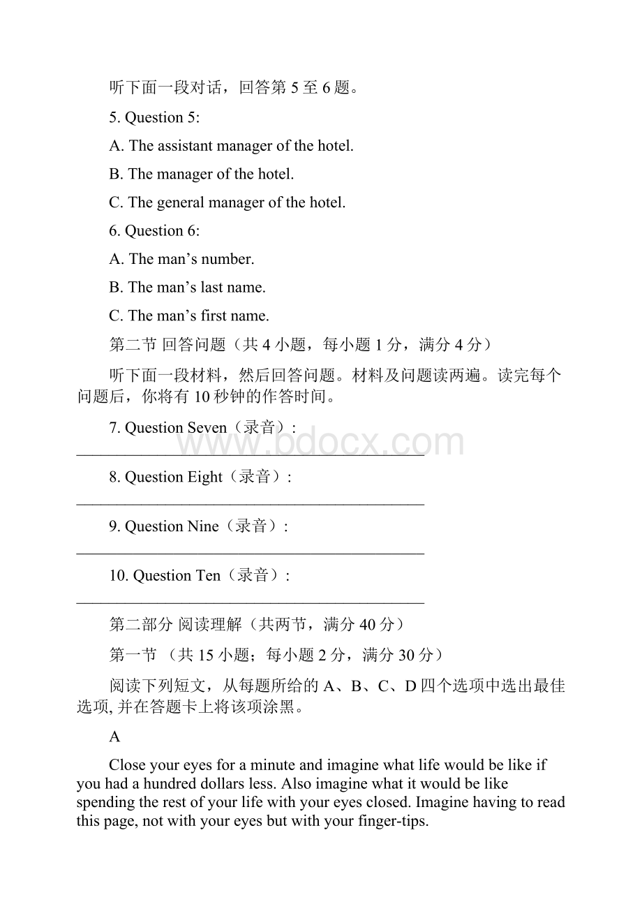 学年广东署山一中高二英语下学期第一次段考试题四月试题有答案.docx_第2页