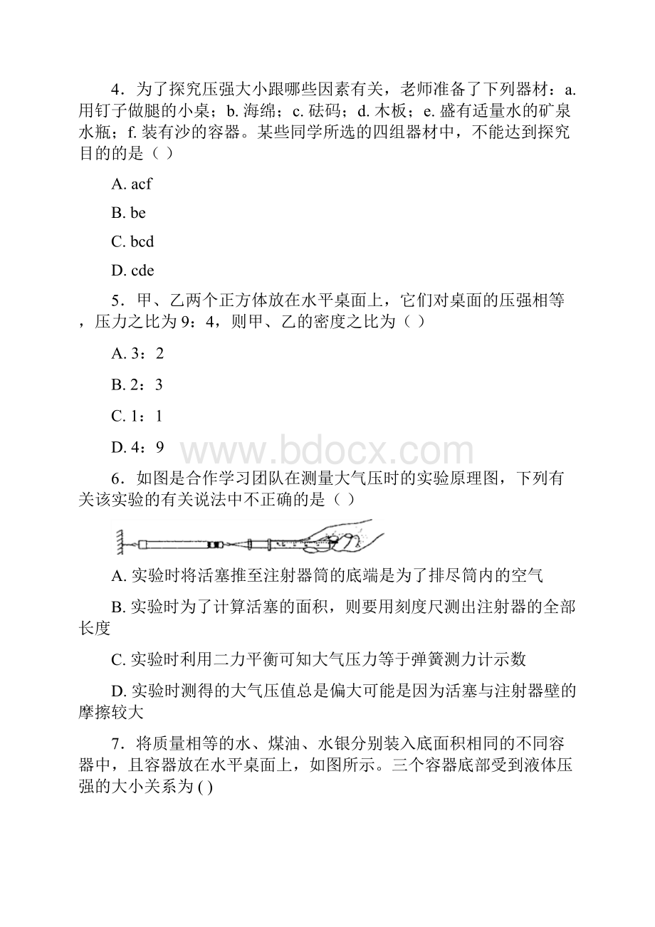 140压强和浮力+一般.docx_第2页