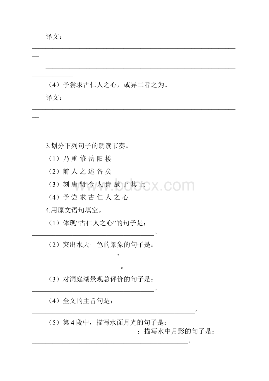 27.docx_第2页