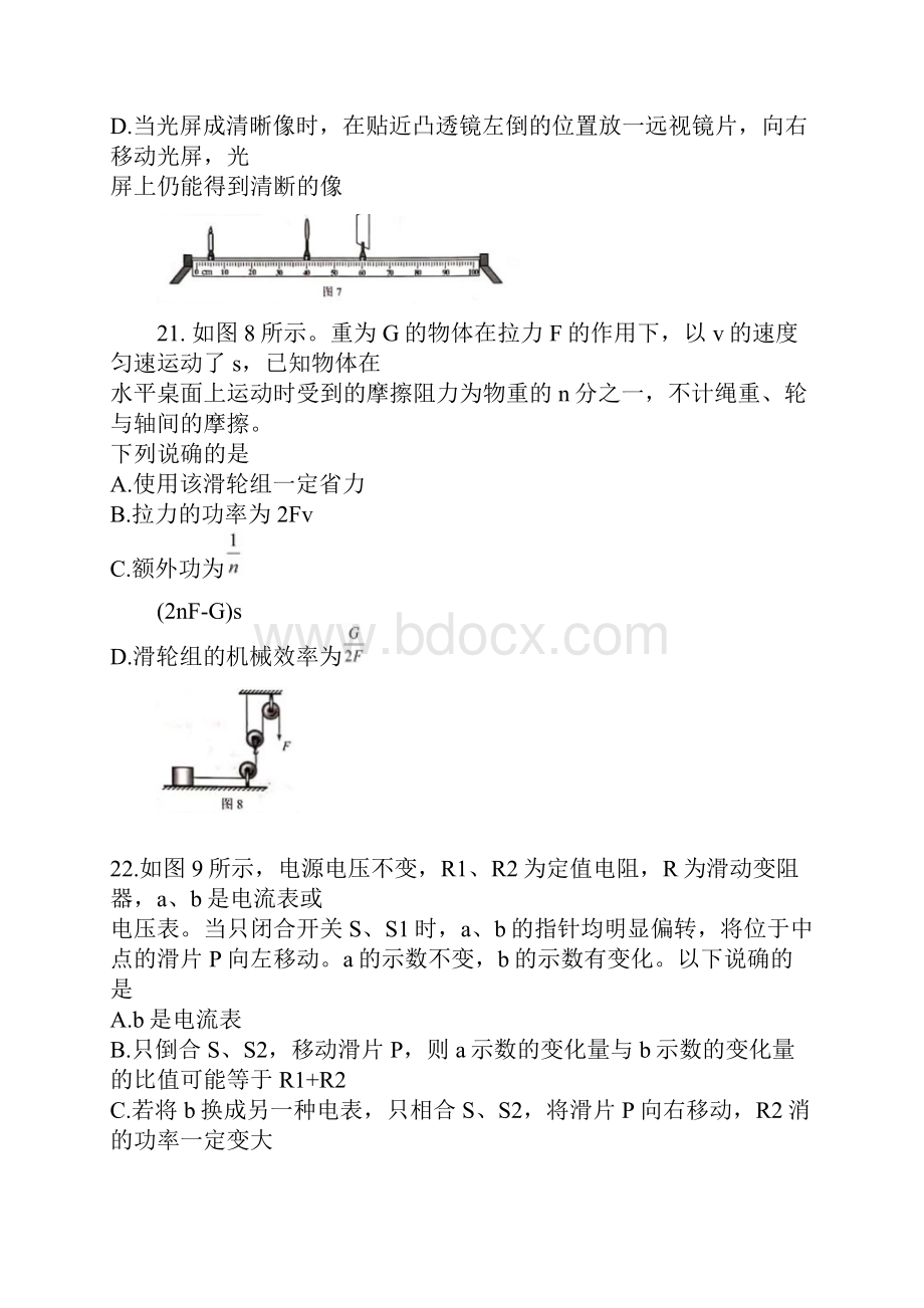 河北省初中毕业生升学文化课考试.docx_第3页