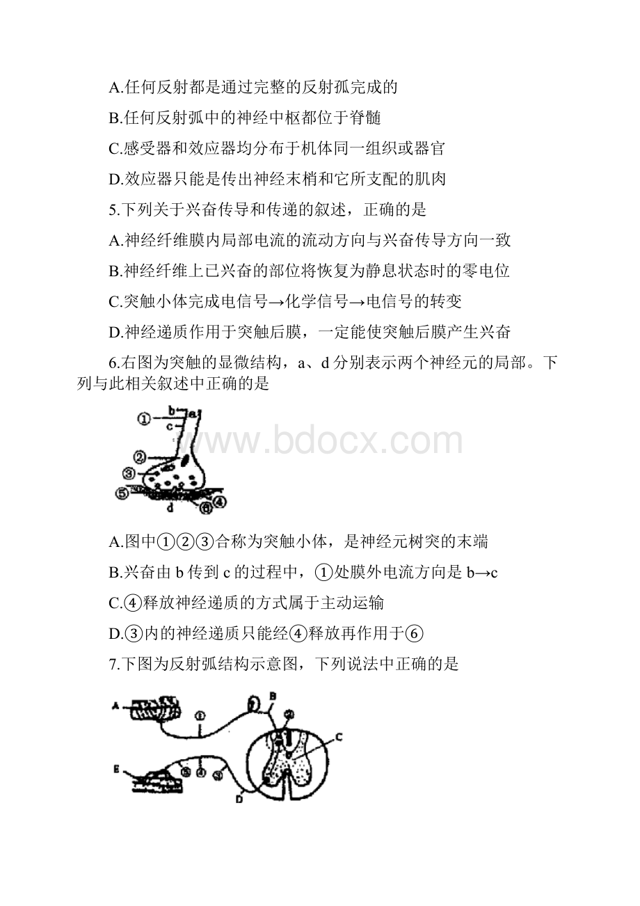 吉林省白山市学年高二上学期期末考试生物试题 Word版含答案.docx_第2页