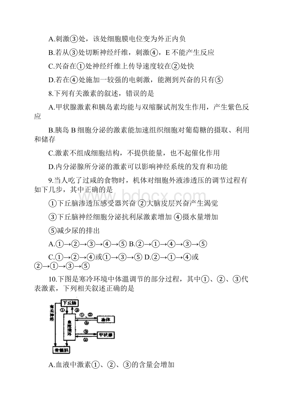 吉林省白山市学年高二上学期期末考试生物试题 Word版含答案.docx_第3页