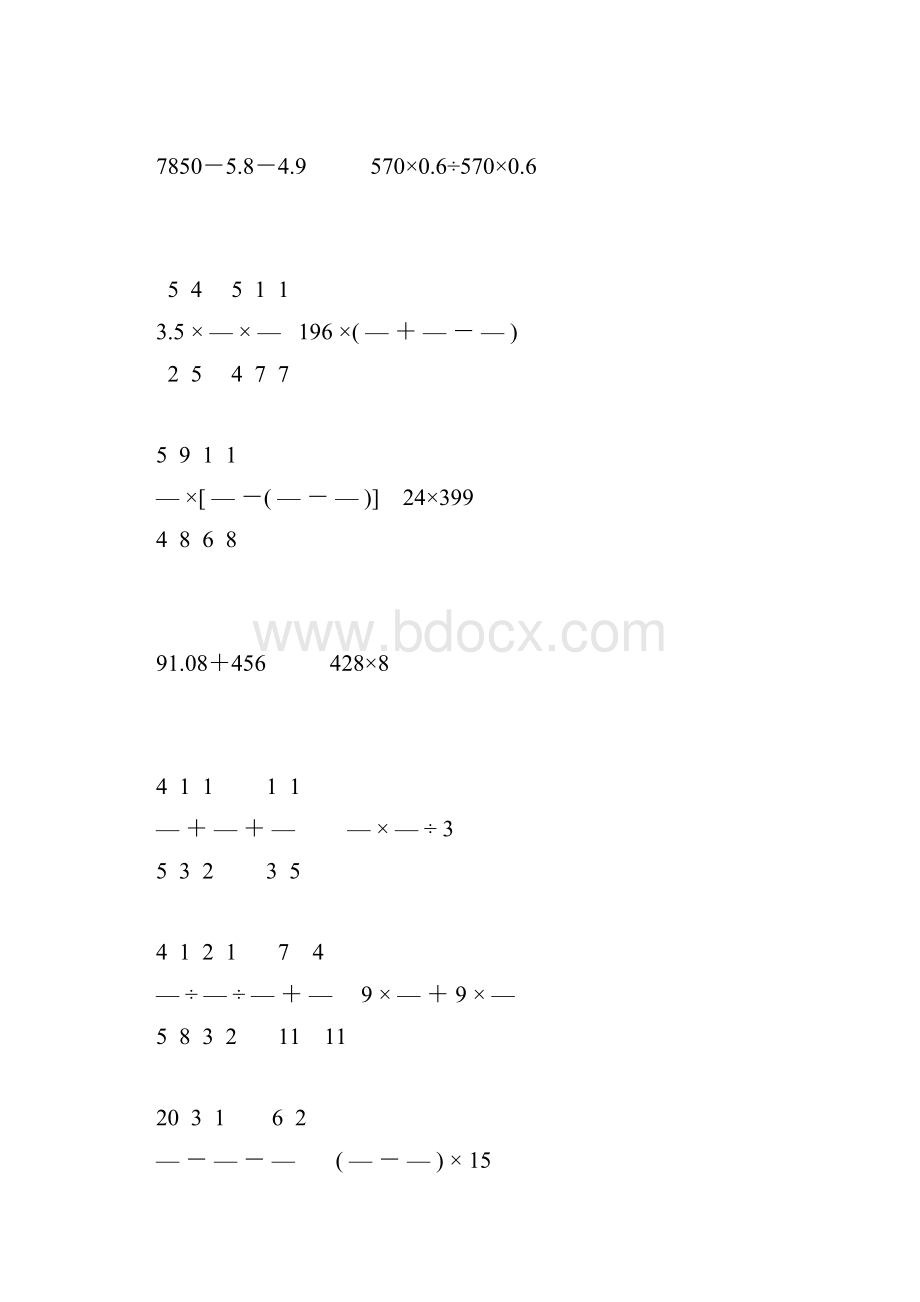 人教版六年级数学下计算题总复习30.docx_第2页