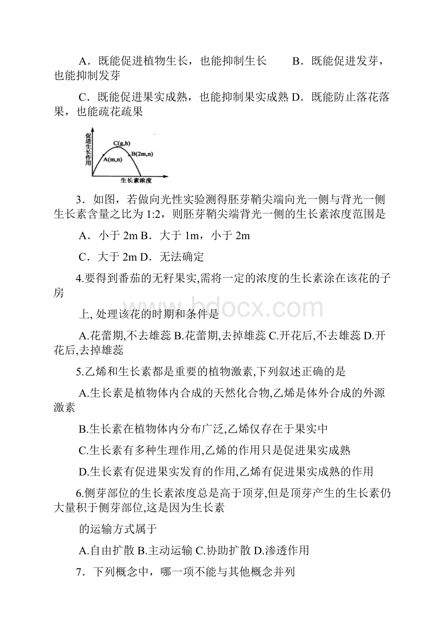 北京市海淀区教师进修学校附属实验中学学年高二下学期期中考试生物.docx_第2页