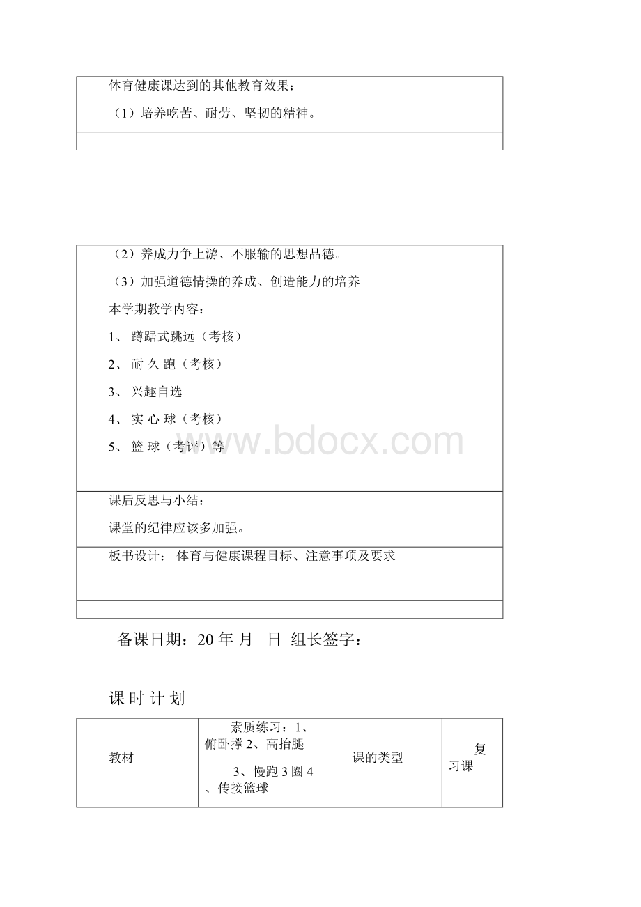 七年级第二学期.docx_第2页