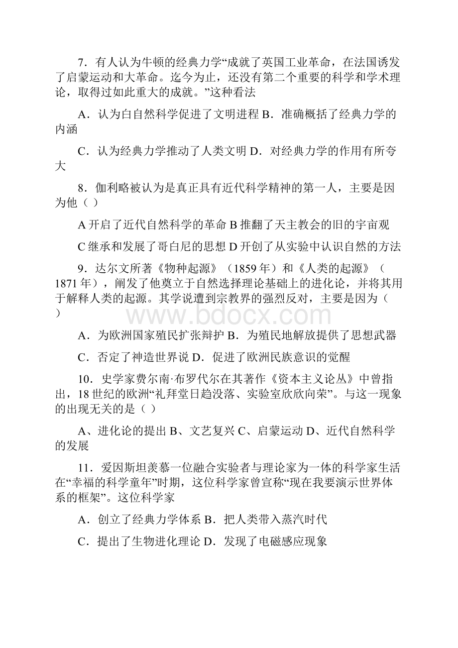 学人民版高二历史必修三专题七近代以来科学技术的辉煌限时训练附答案.docx_第3页