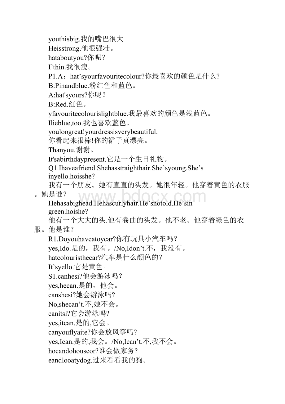 配套K12四年级上册英语期末复习资料新路径英语.docx_第3页