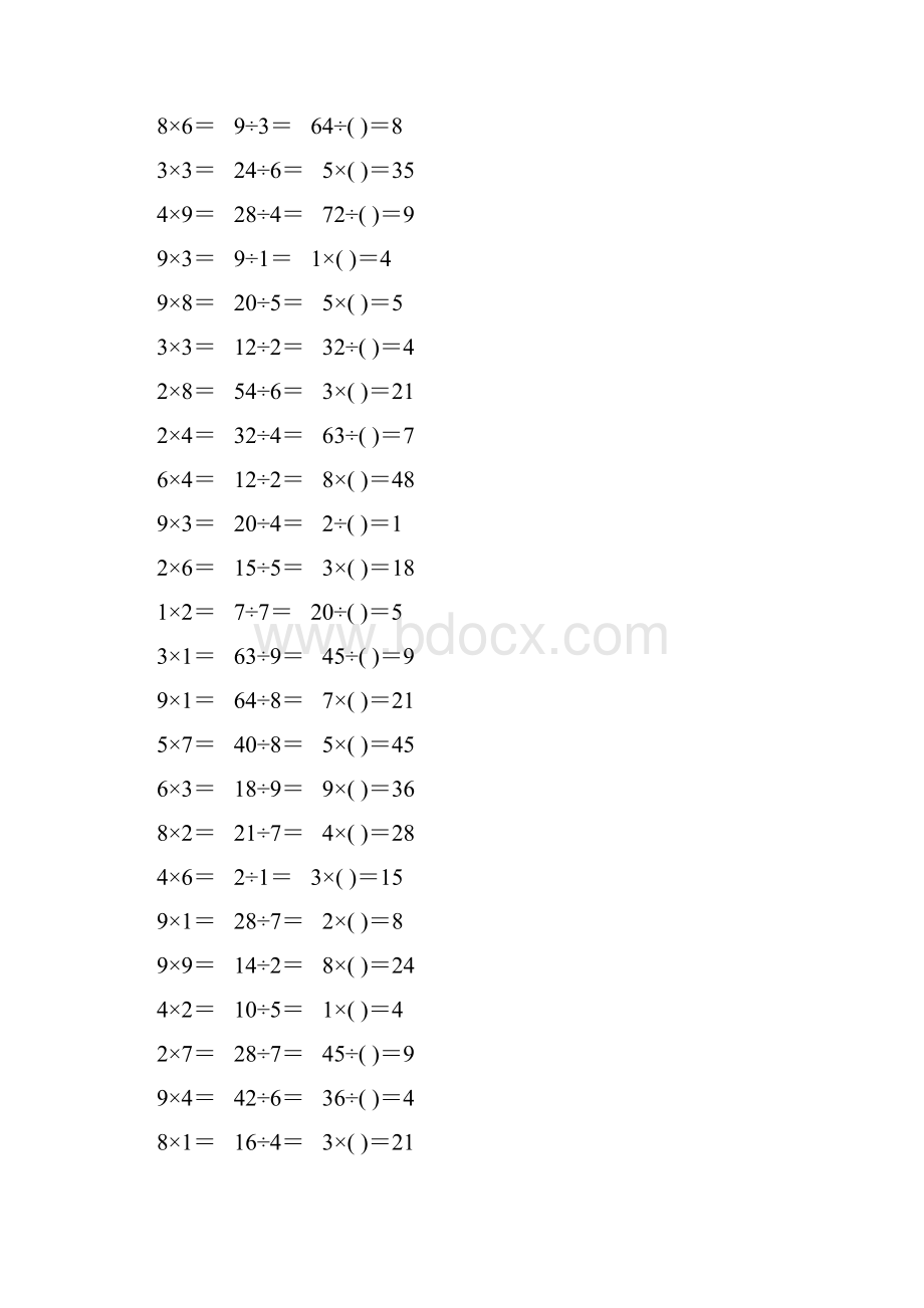 人教版小学二年级数学下册表内除法练习题53.docx_第3页