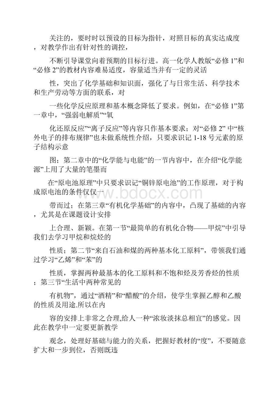 参观洗煤厂心得体会.docx_第3页