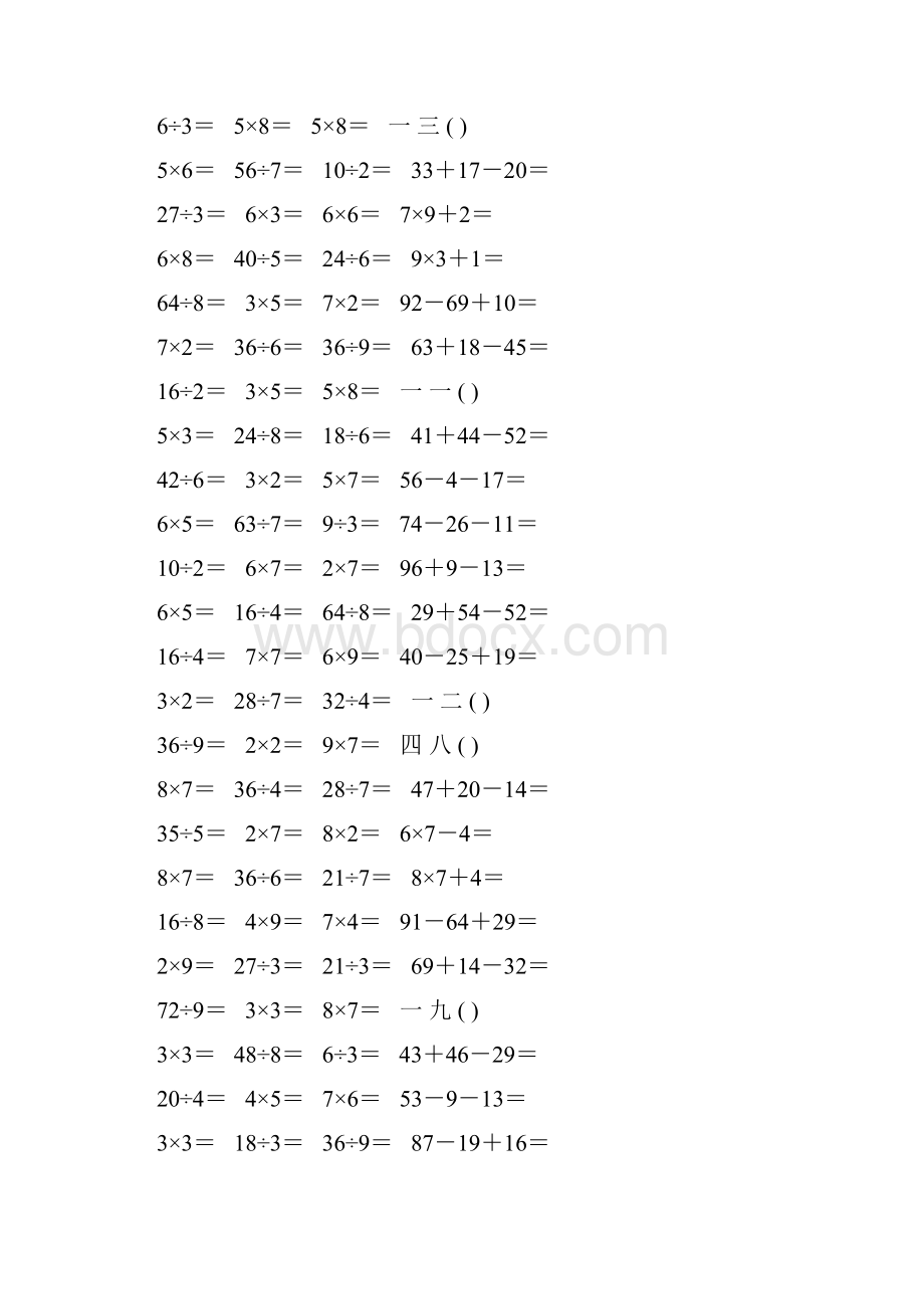 北师大版小学二年级数学上册期末口算题大全39.docx_第3页