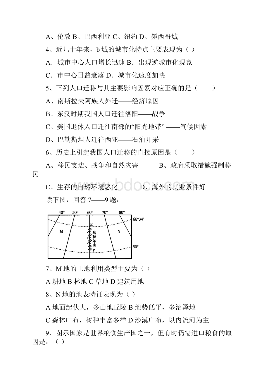 最新地理高二河北省定兴县第三中学第一学期高二地.docx_第2页