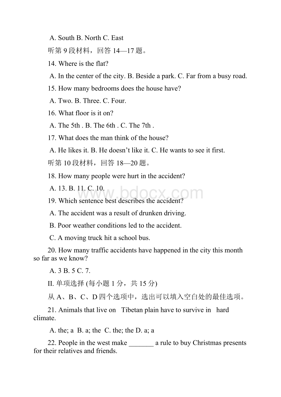 广东省江门市普通高中学年上学期高二英语月考试题 05 Word版含答案.docx_第3页