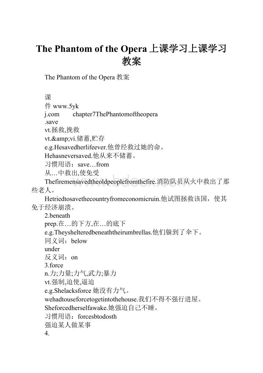 The Phantom of the Opera上课学习上课学习教案.docx