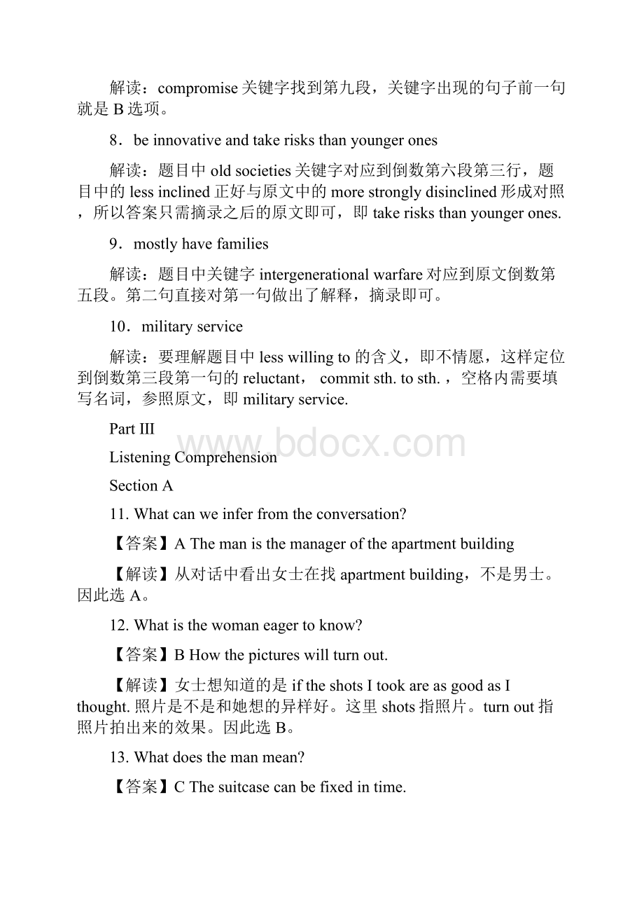 六级完整详细版答案.docx_第3页