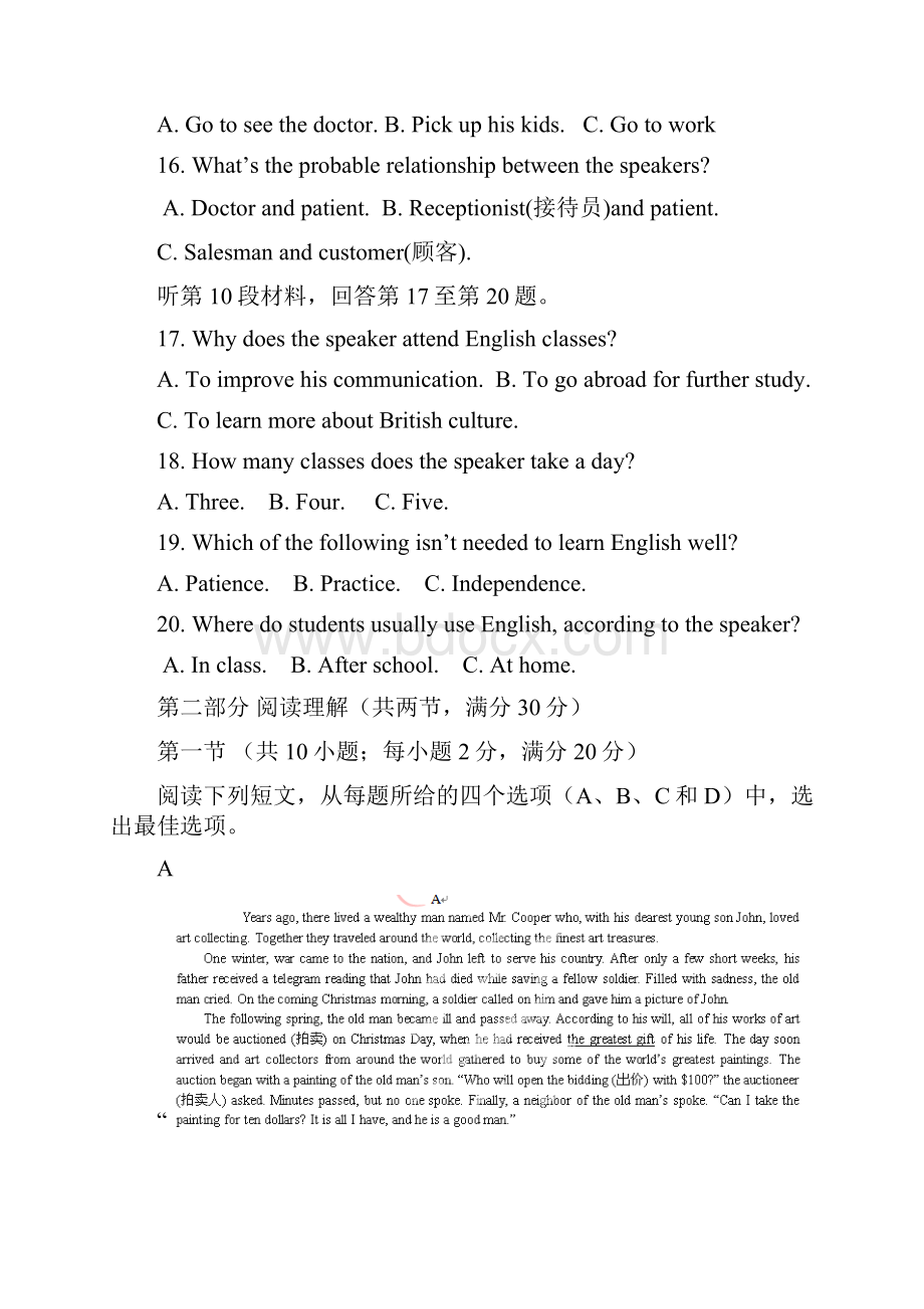 河北省唐山市开滦第二中学学年高一上学期月考英语试题.docx_第3页