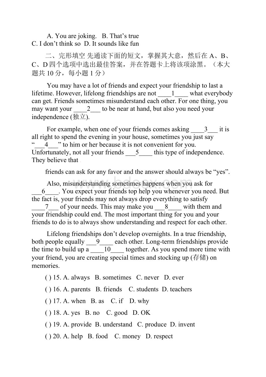 江苏省无锡市天一实验学校届中考英语二模试题及答案.docx_第3页