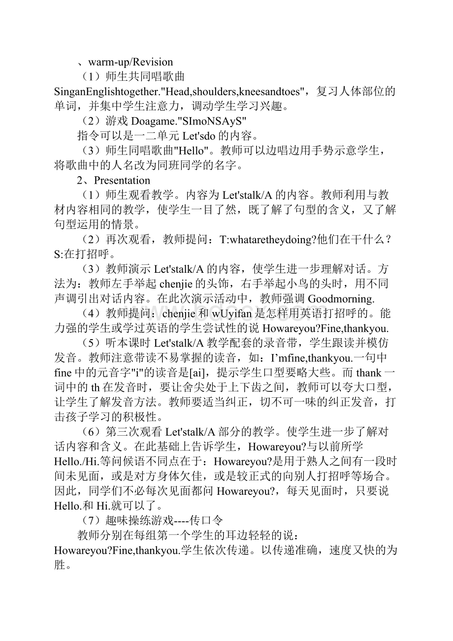 教育学习文章三年级上册Unit 3 Look at me教案新人教版.docx_第3页