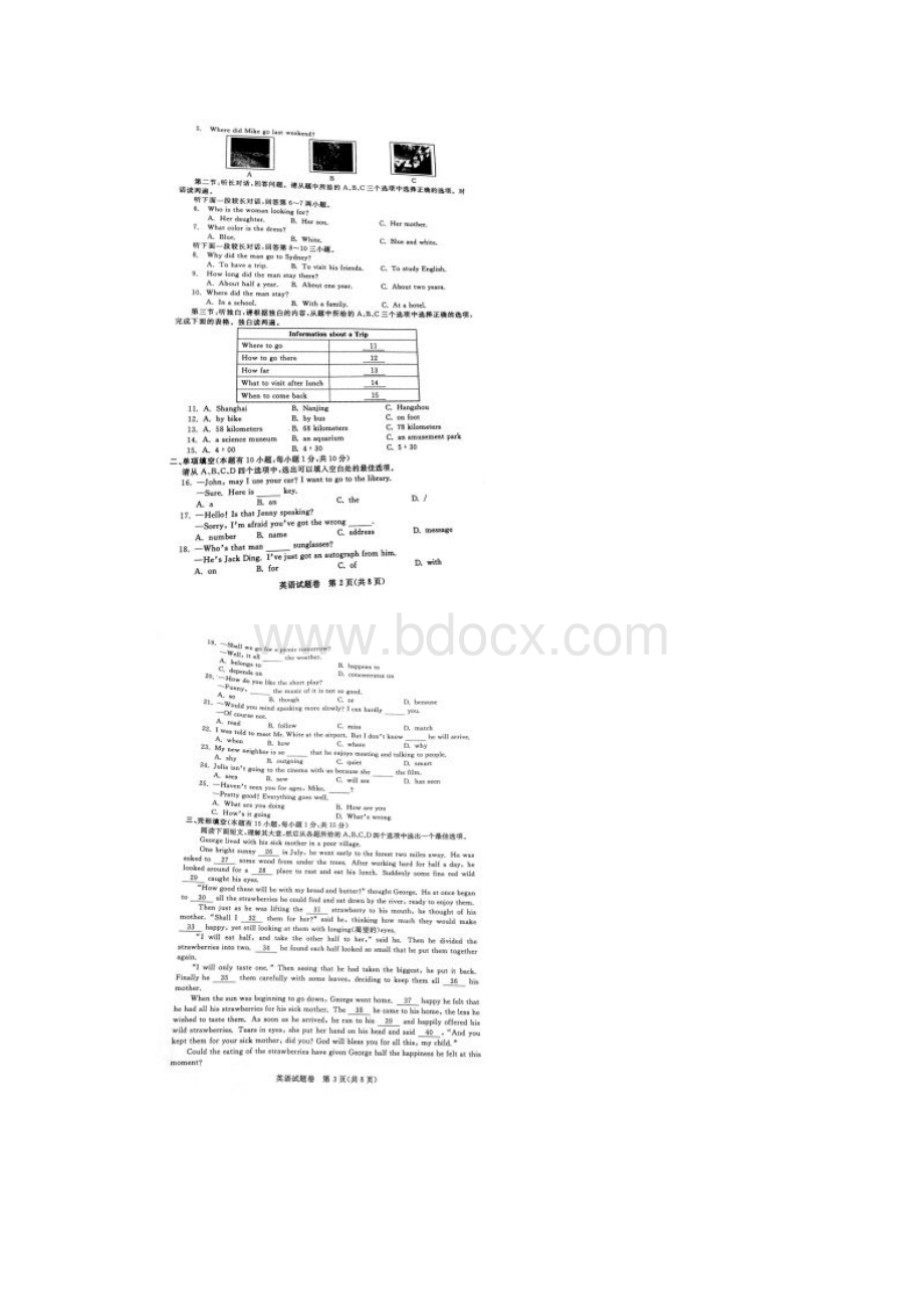 浙江省湖州市中考英语扫描版 有答案.docx_第2页