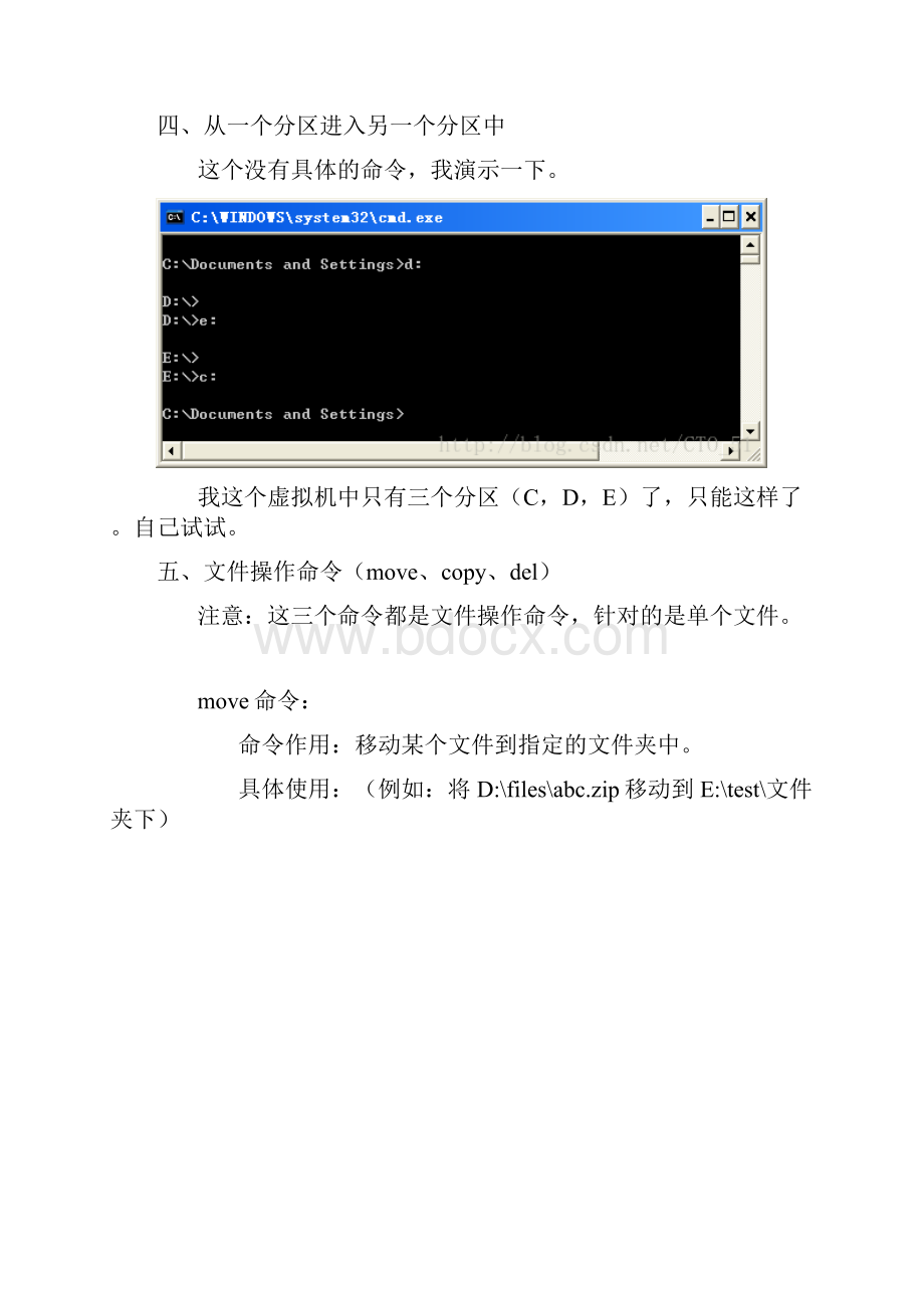 dos常用命令.docx_第2页