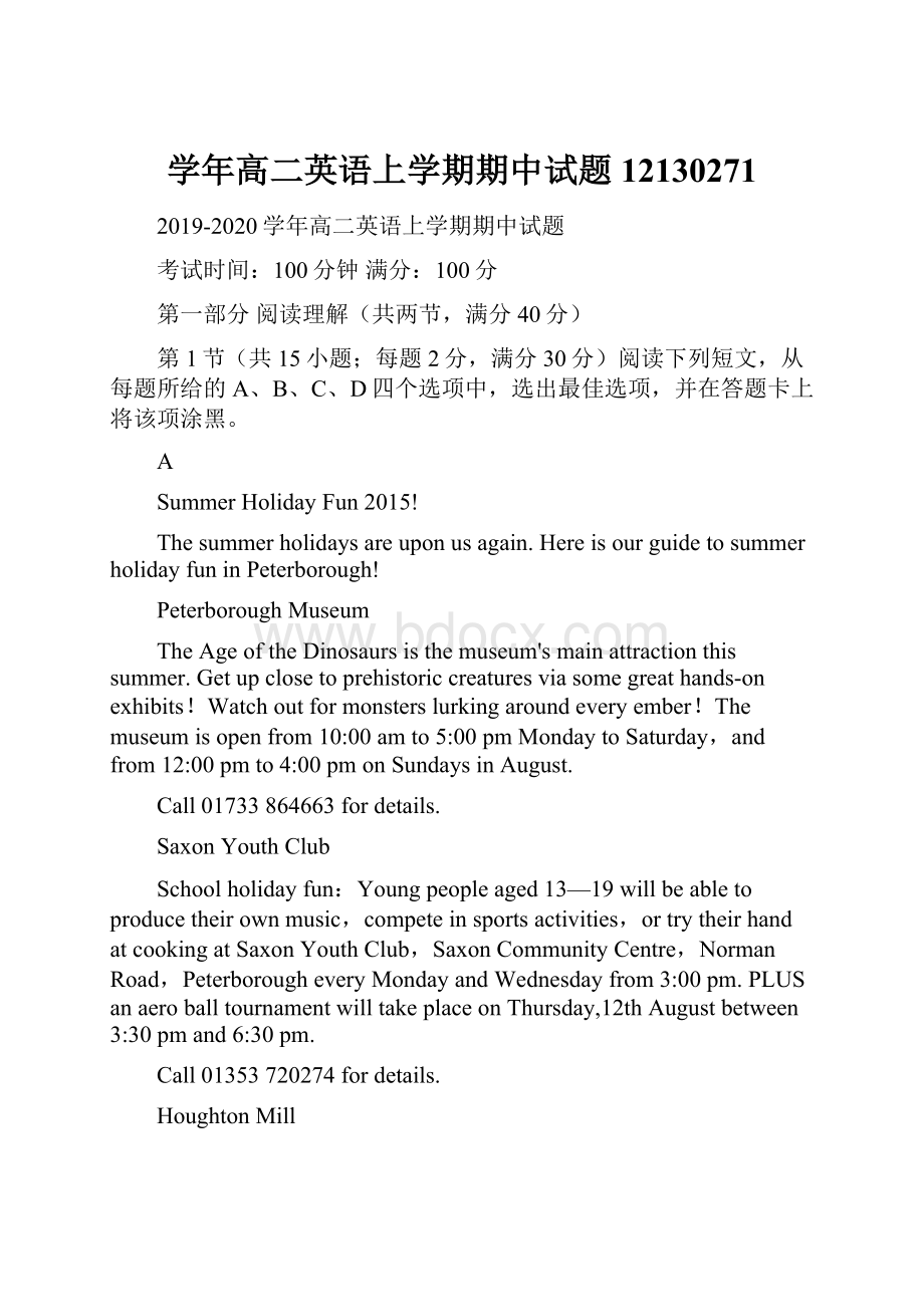 学年高二英语上学期期中试题12130271.docx