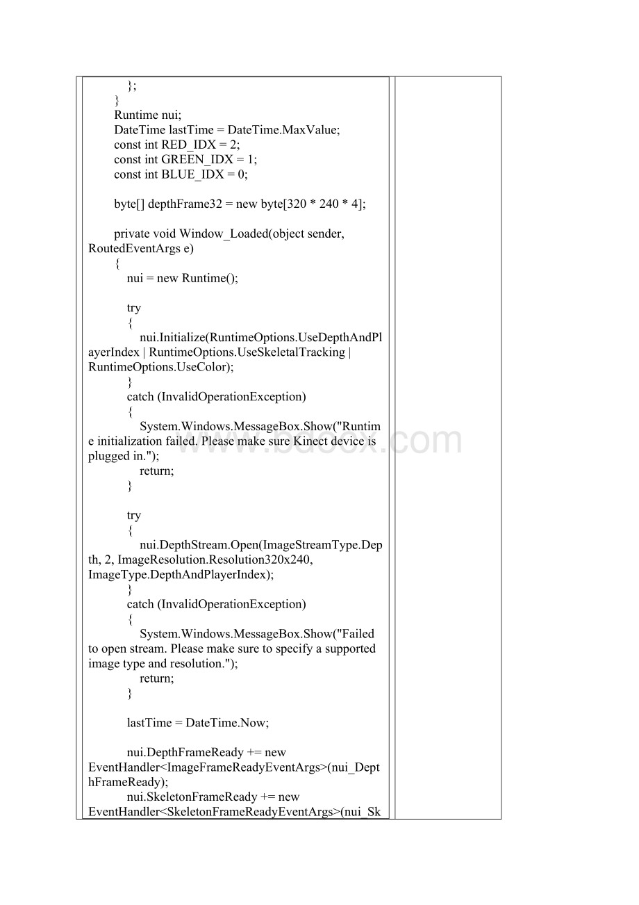 sdk开发鼠标.docx_第2页