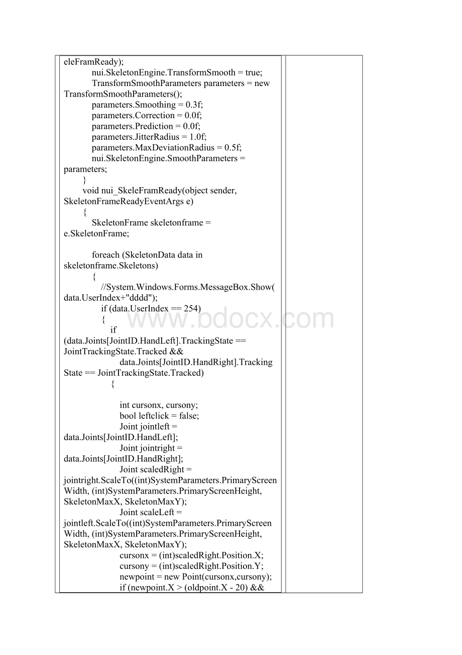 sdk开发鼠标.docx_第3页