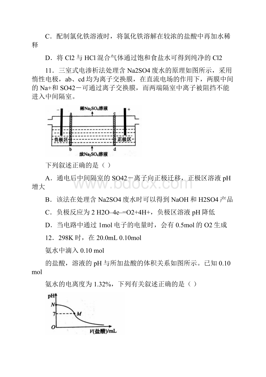 高考全国新课标Ⅰ卷理综化学试题和答案全解.docx_第2页