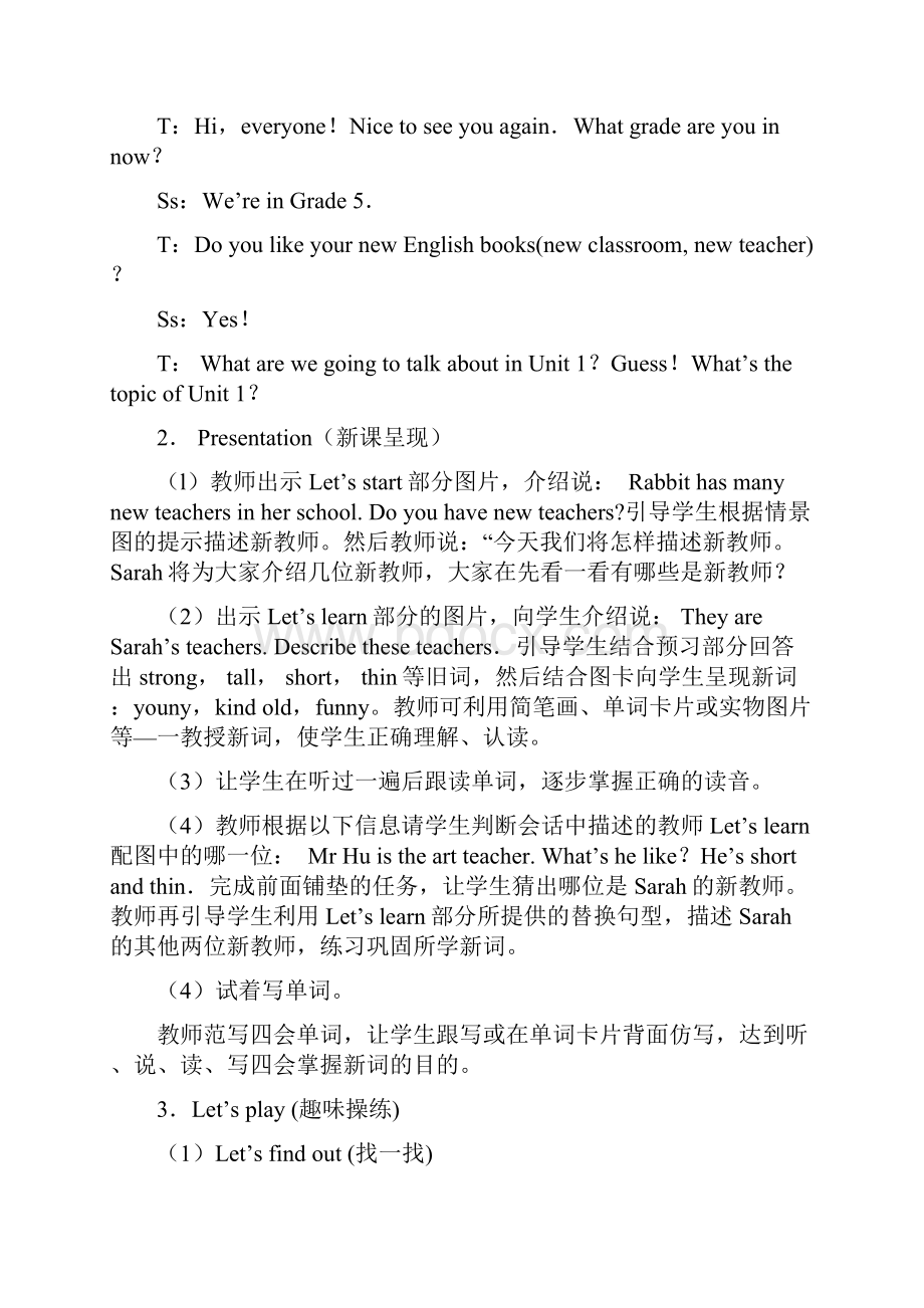 人教版小学五年级英语上册全.docx_第2页