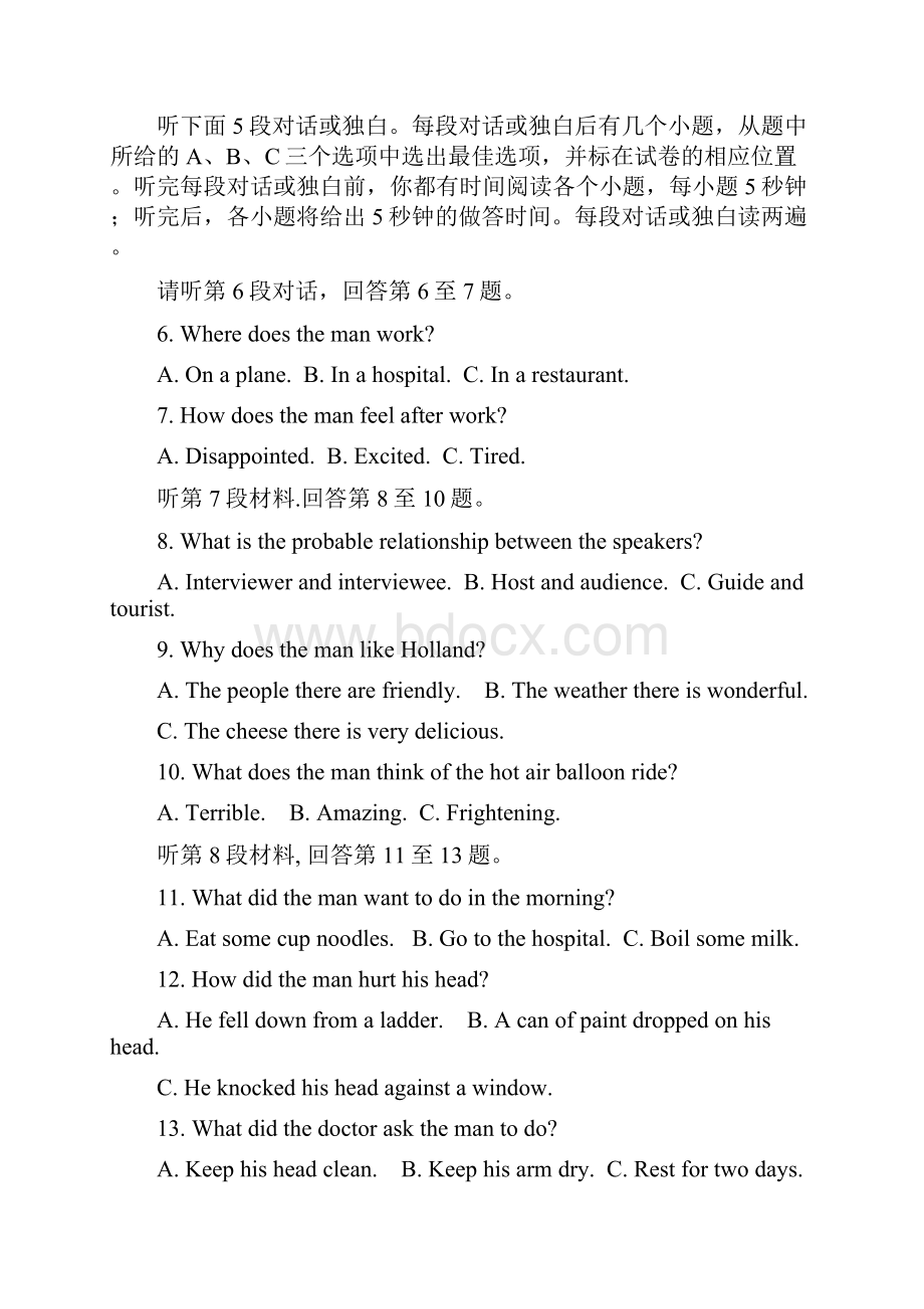 福建省泉州七中0809学年高二下学期第二次月考英语doc.docx_第2页